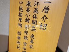 -健身浴池(站前街店)