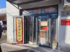 -宝圆斋清真糕点·蛋糕