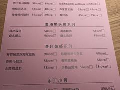 -珍味汤馆·潮汕家乡菜(保利文化广场店)