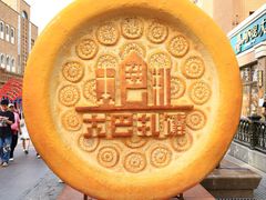 -新疆国际大巴扎