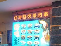 -燕兰楼·清真西北融合菜(亚运村店)