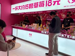 -K22.酸奶草莓(烟台芝罘店)