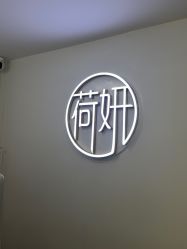-HEYAN荷妍专业脱毛连锁机构