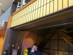 -大渔铁板烧(大悦城店)