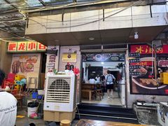 -肥龙火锅(南坪店)
