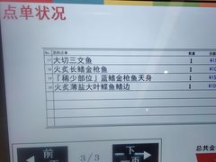 账单-滨寿司(烈士陵园店)