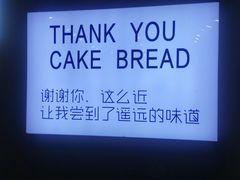-焙丽拾光(麦凯乐直营店)