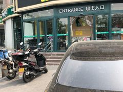 -幸福荣耀生鲜超市(来广营店)