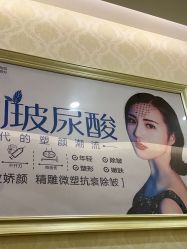 -海峡医疗美容医院