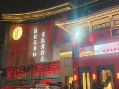 -成都市川剧院·《川剧秀·传奇变脸》·锦江剧场