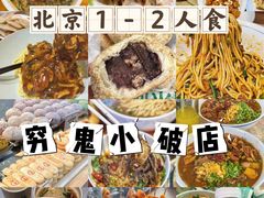 -鼎香润(德胜门内店)