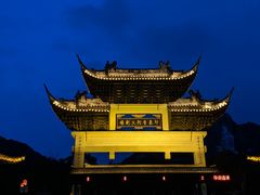 门面-印象普陀