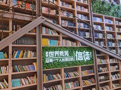 -当当书店(国泰广场店)