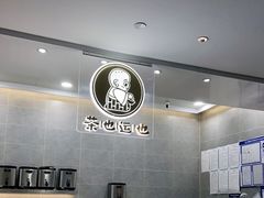 -茶也运也(望京万科店)