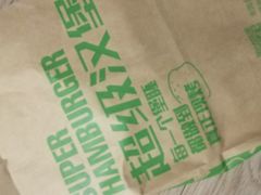 -塔斯汀中国汉堡(江大南路店)