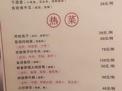 -京尊烤鸭店JINGZUN(春秀路店)