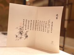 -喜来登由由大酒店九州膳坊中餐厅