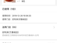 -好利来(龙首印象城店)
