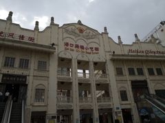 -海口骑楼小吃街