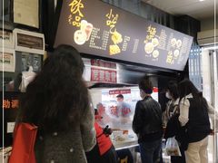 -江三王记牛杂馆(总店)