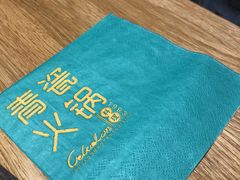 -青瓷火锅料理(西单大悦城店)