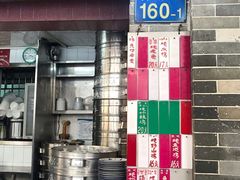 门面-達揚原味燉品(文明路店)