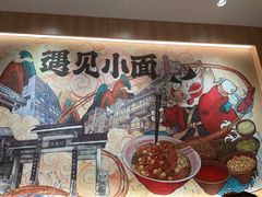 -遇见小面(东方宝泰店)