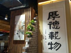 -锅来乐地锅鸡(安亭店)
