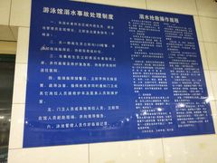 -河南省体育场馆中心游泳馆