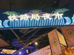 -胖老汉清真餐饮(西御街店)