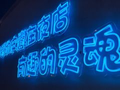 -本色.小马哥烧烤(五一路总店)