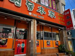 -莲洞本家