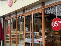 门面-85度C(上海仓汇路店)