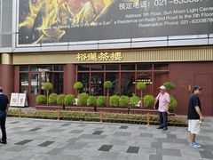 -纯K(打浦桥店)