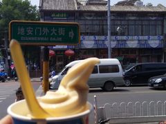 -护国寺小吃(地安门店)