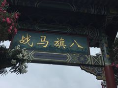 -横店影视城明清宫苑园区