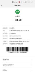 -八佰伴8008星级形象店