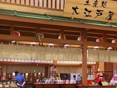 -大江户·温泉洗浴(浑南店)