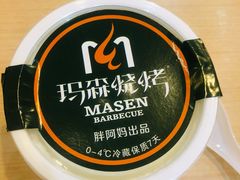 -玛森烧烤(文化东路店)