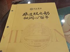 -民信老铺(华盖路店)