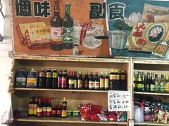 零售区-赵府街副食店