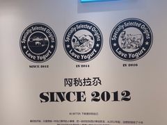 -Blueglass酸奶(华贸购物中心店)