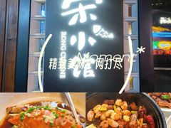 -荣小馆(安达仕店)