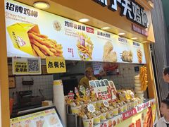 -味子夫鸡柳(解放碑总店)