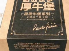 -麦当劳(东急新天地店)