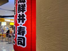 门面-沼津港渔市(宏伊国际广场店)