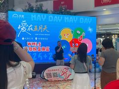 -新奥购物中心