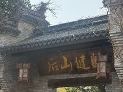 -健眺小海鲜(临海后山店)