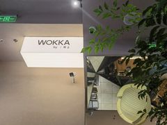 -WOKKA by艮上(中海环宇荟店)