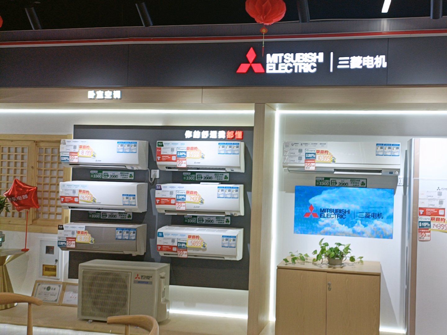 今天在浦建京东买了二台三菱电机空调服务态